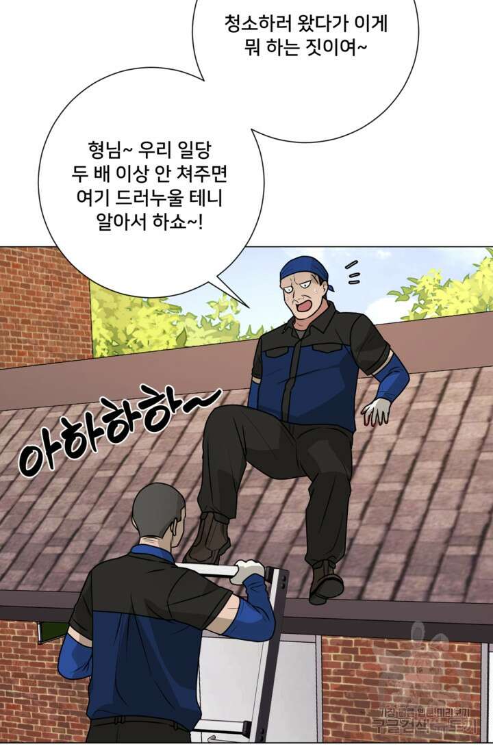 오만한 그 남자의 여비서 36화 14