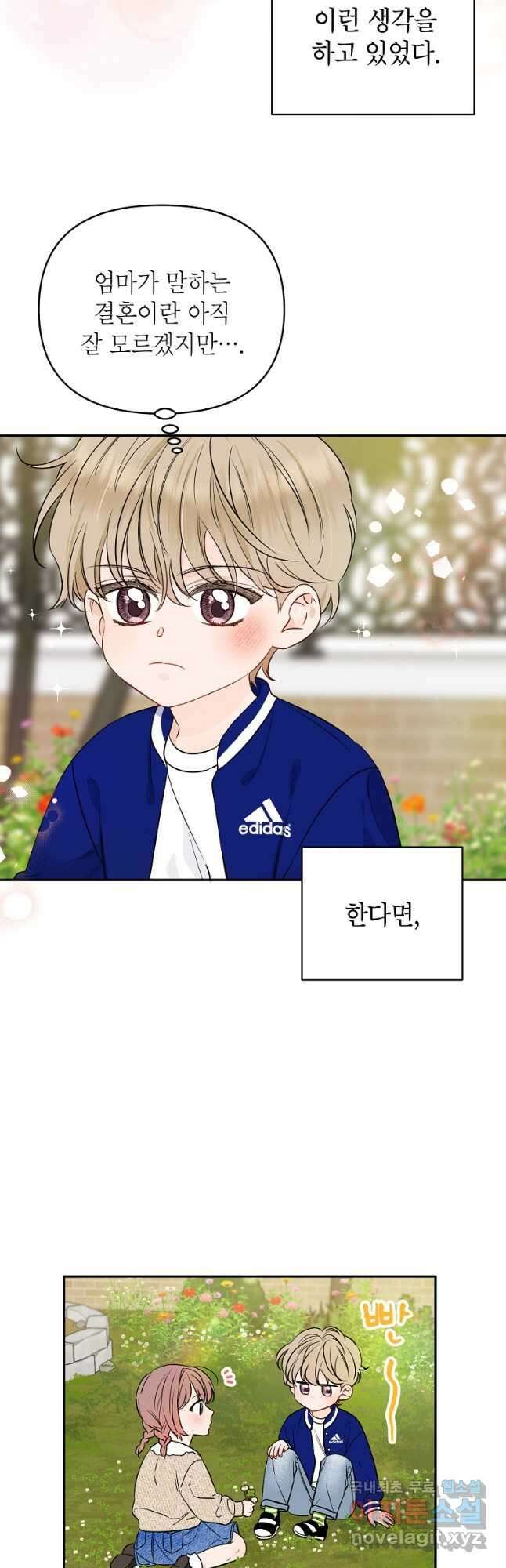 100일의 로맨스 31화 3