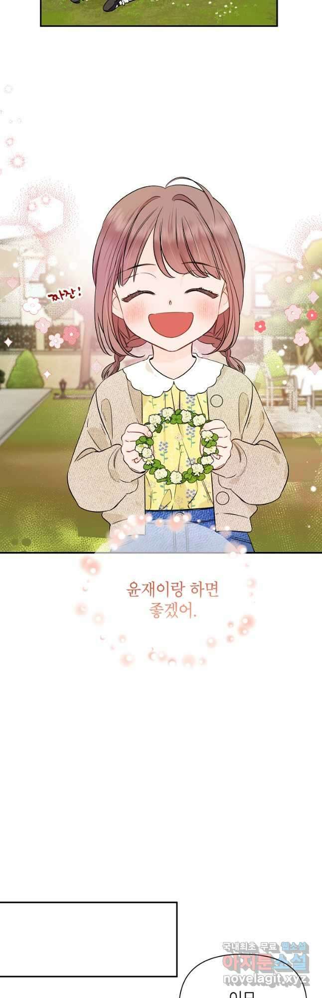 100일의 로맨스 31화 4