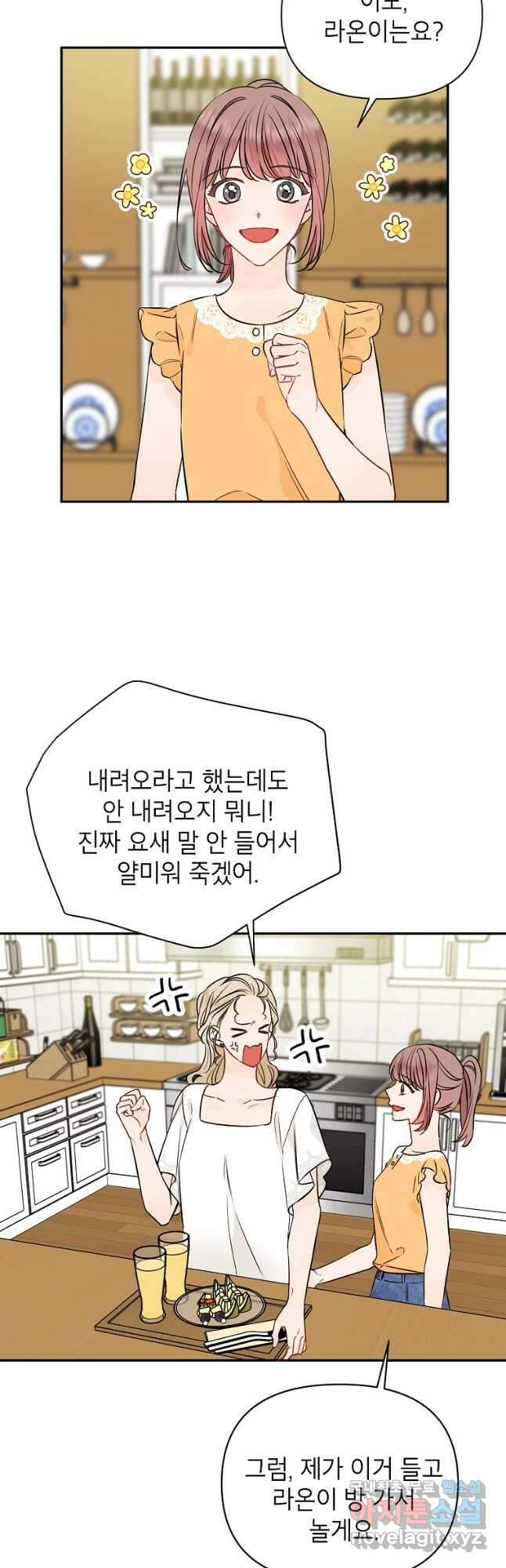 100일의 로맨스 31화 5