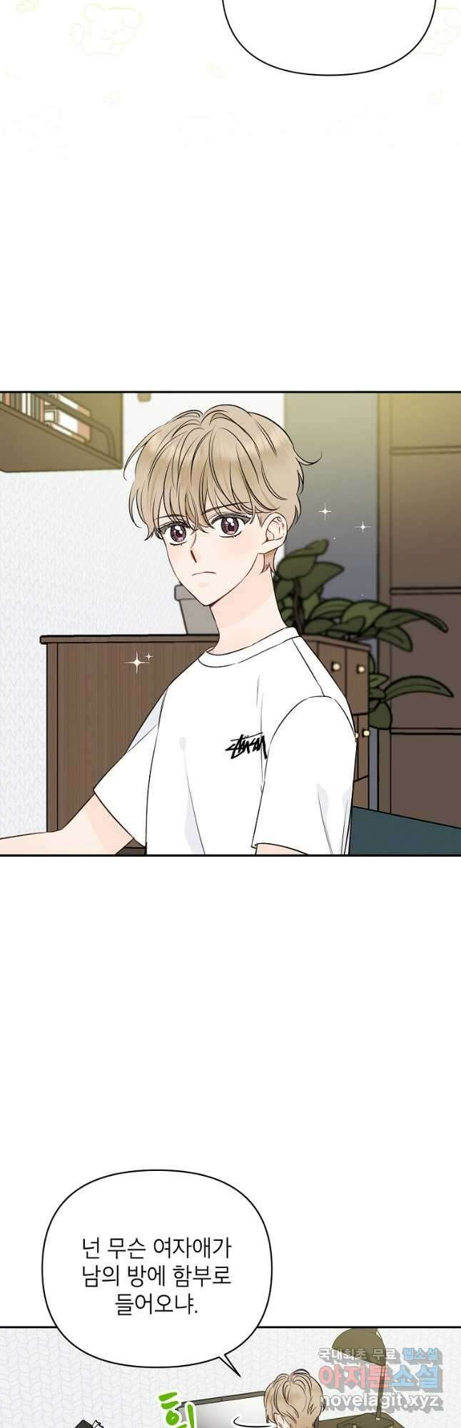 100일의 로맨스 31화 9