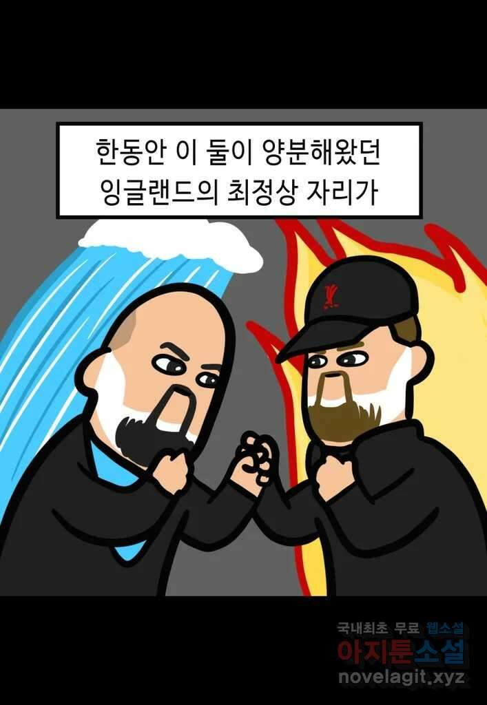 다빈치치 풋볼 25화 3