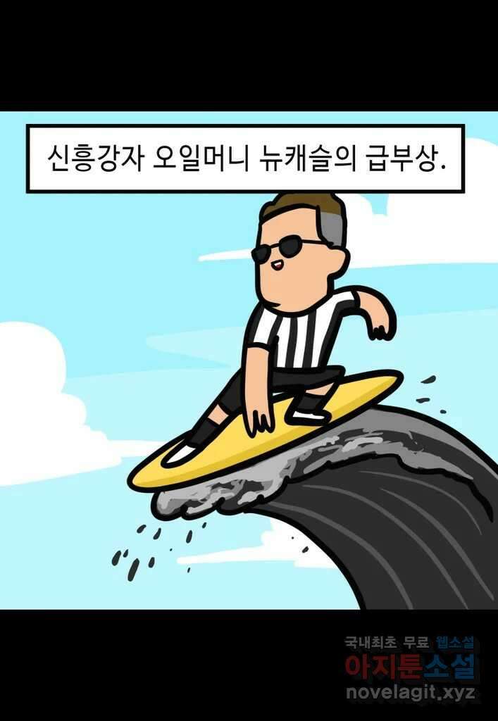 다빈치치 풋볼 25화 5