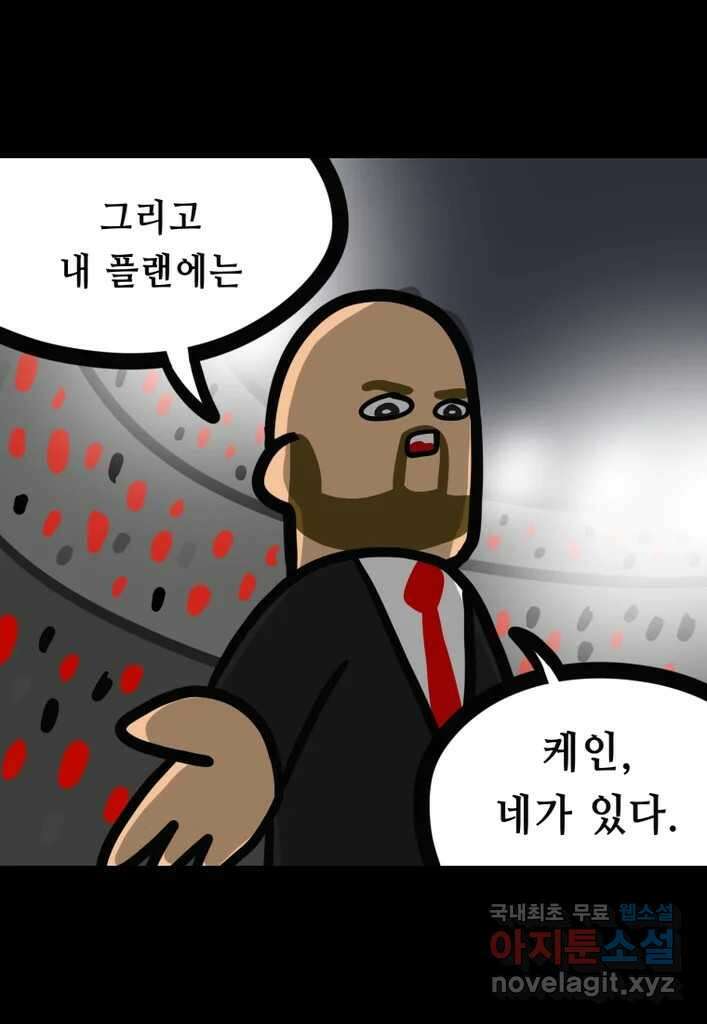 다빈치치 풋볼 25화 8