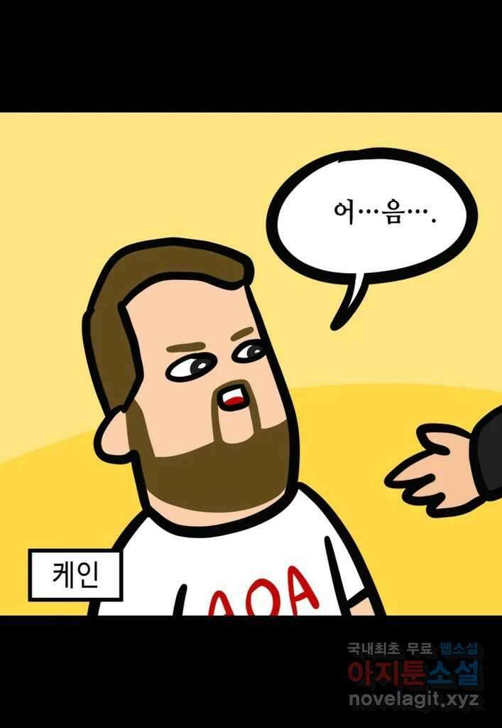 다빈치치 풋볼 25화 9