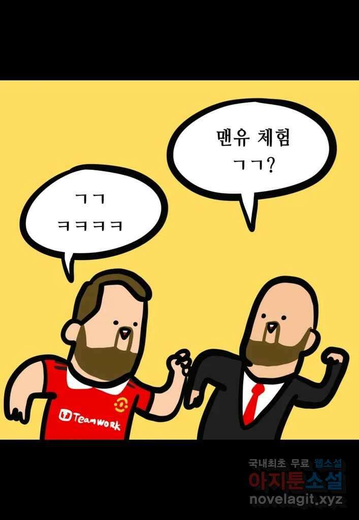 다빈치치 풋볼 25화 11