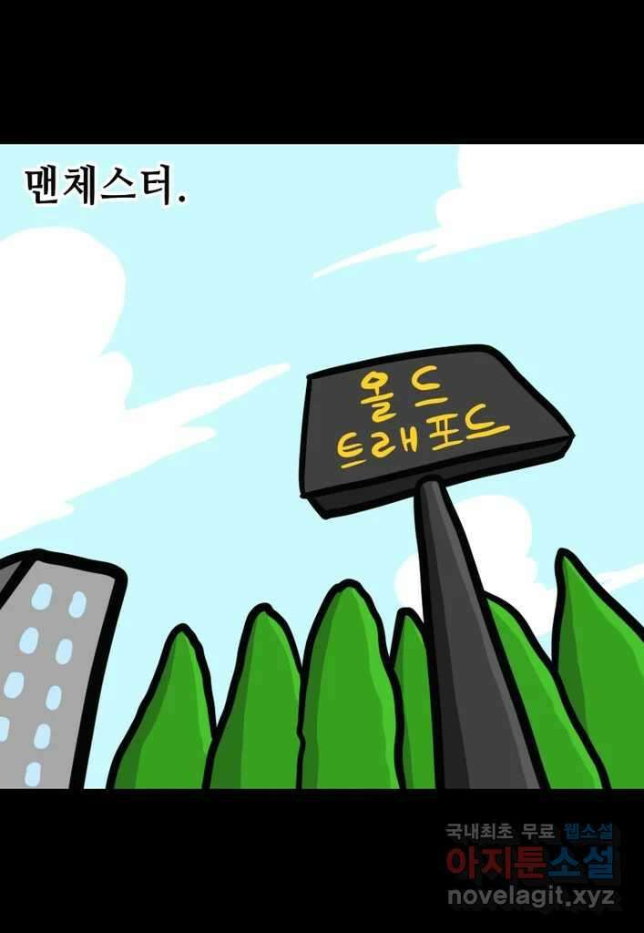 다빈치치 풋볼 25화 12