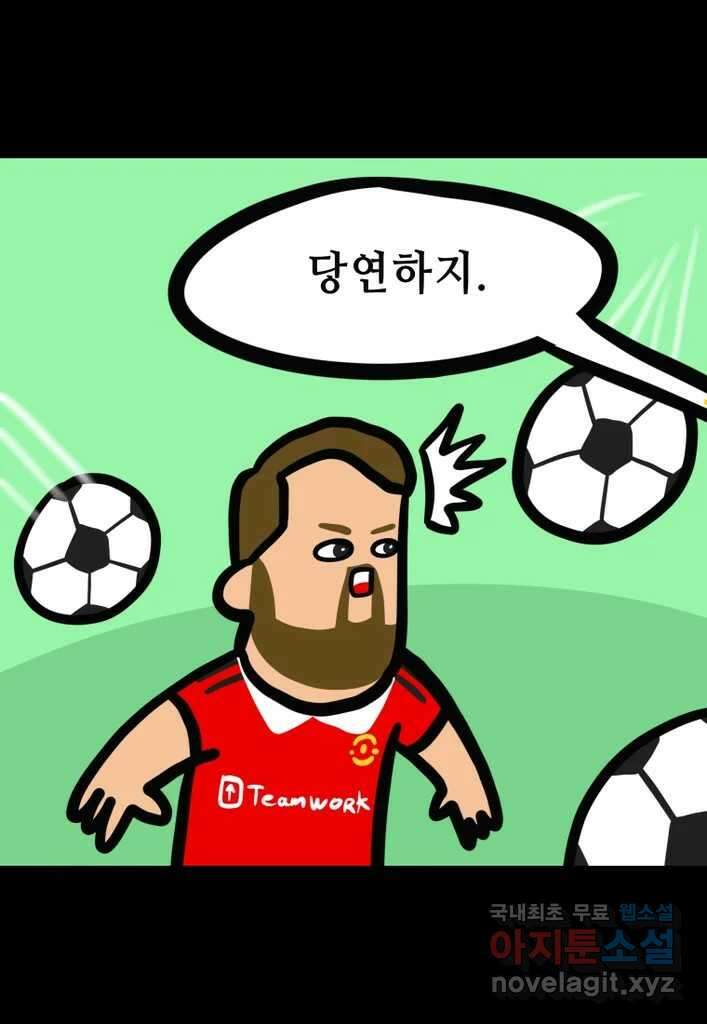 다빈치치 풋볼 25화 14