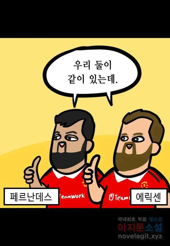 다빈치치 풋볼 25화 15