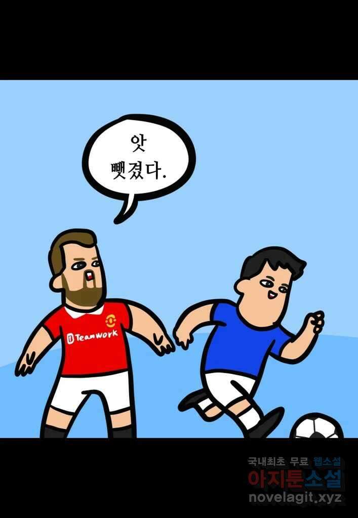 다빈치치 풋볼 25화 16