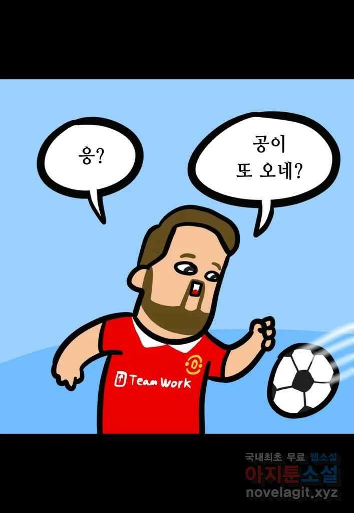 다빈치치 풋볼 25화 18