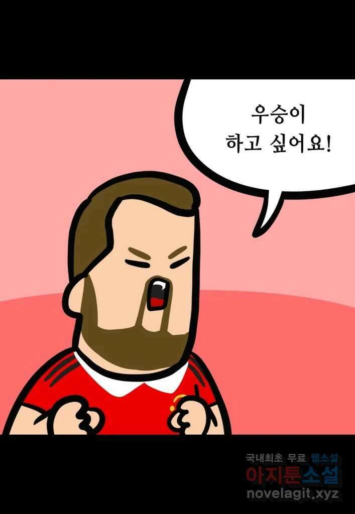 다빈치치 풋볼 25화 26