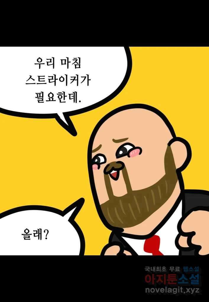 다빈치치 풋볼 25화 27