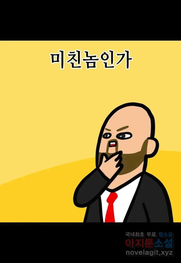 다빈치치 풋볼 25화 30