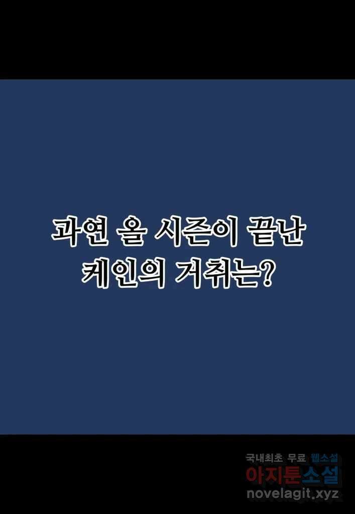 다빈치치 풋볼 25화 32