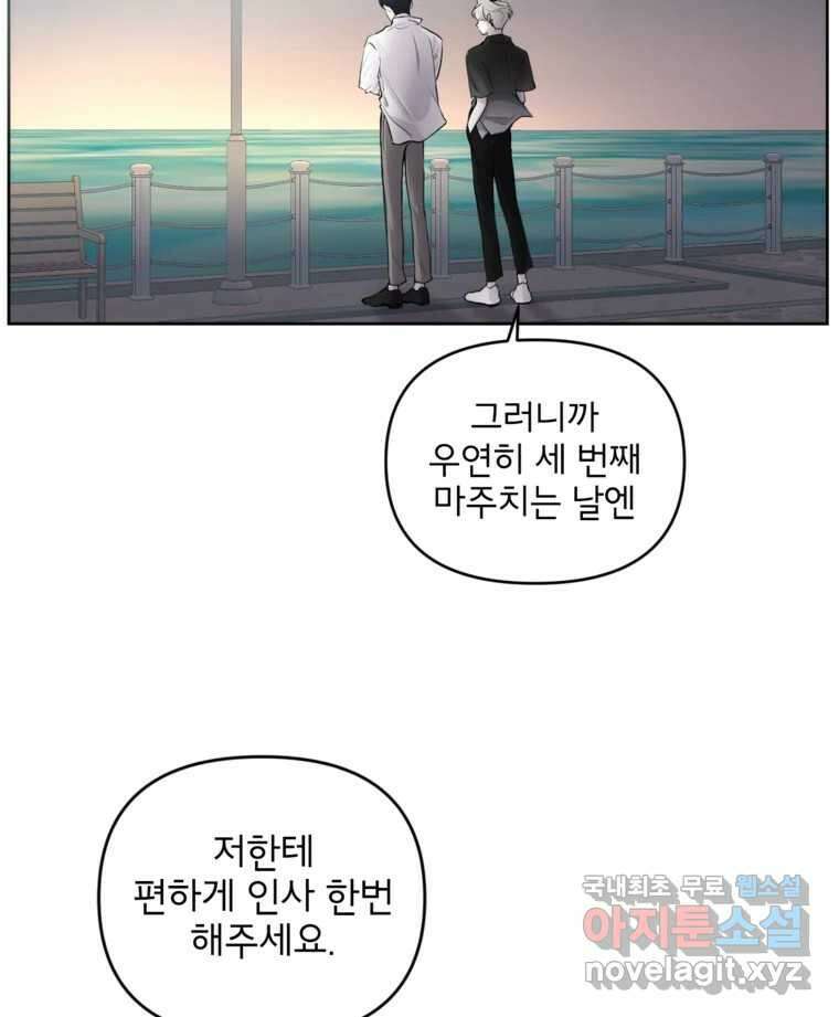카산드라 95화 4