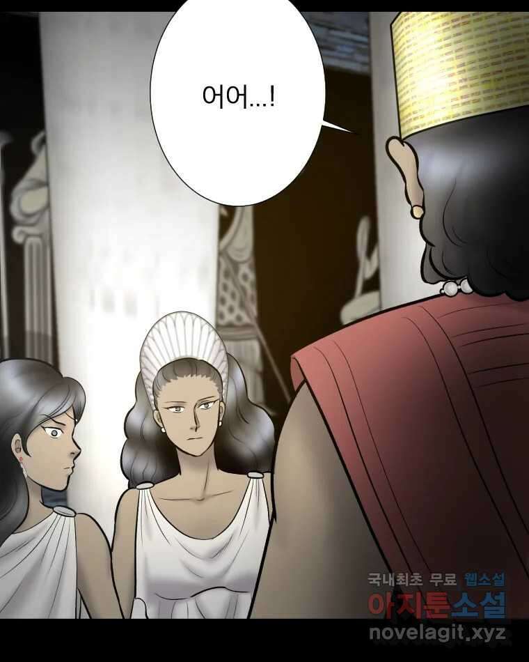 카산드라 95화 9