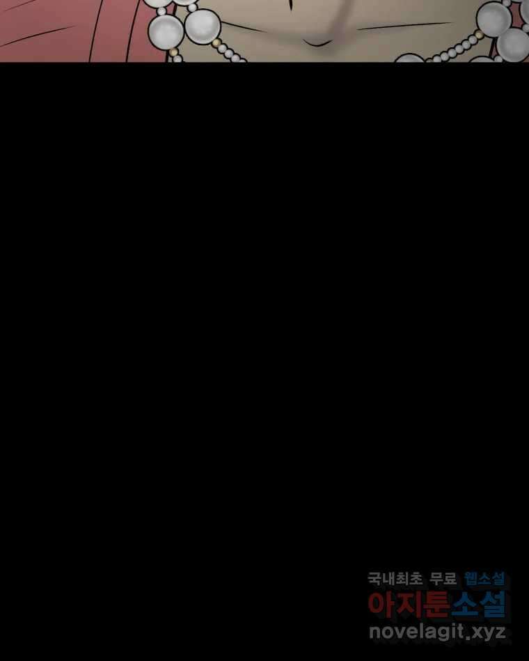 카산드라 95화 12