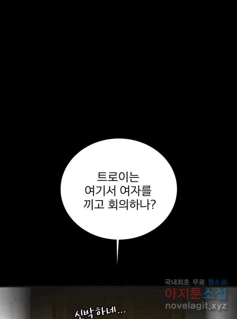카산드라 95화 13