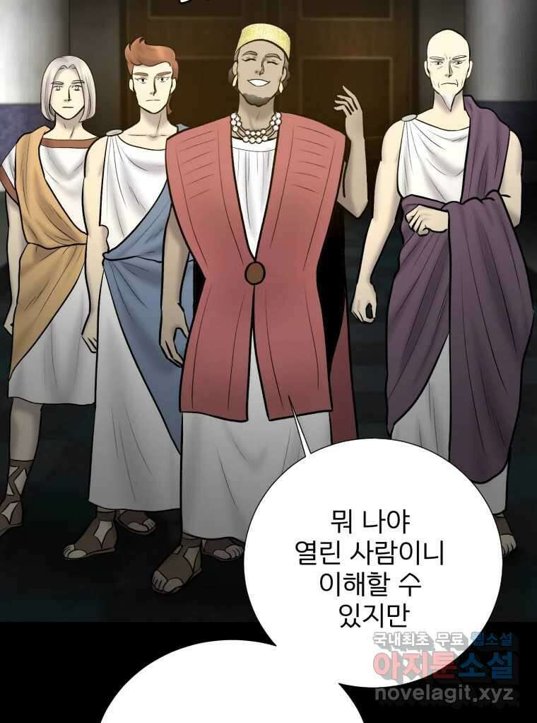 카산드라 95화 14