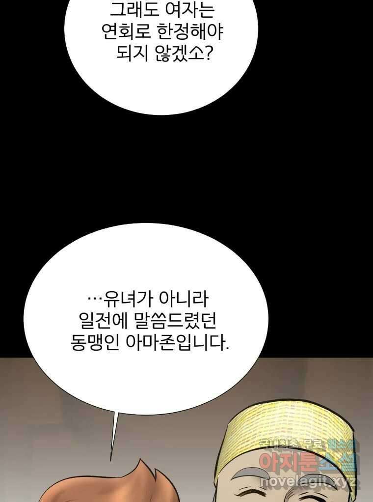 카산드라 95화 15