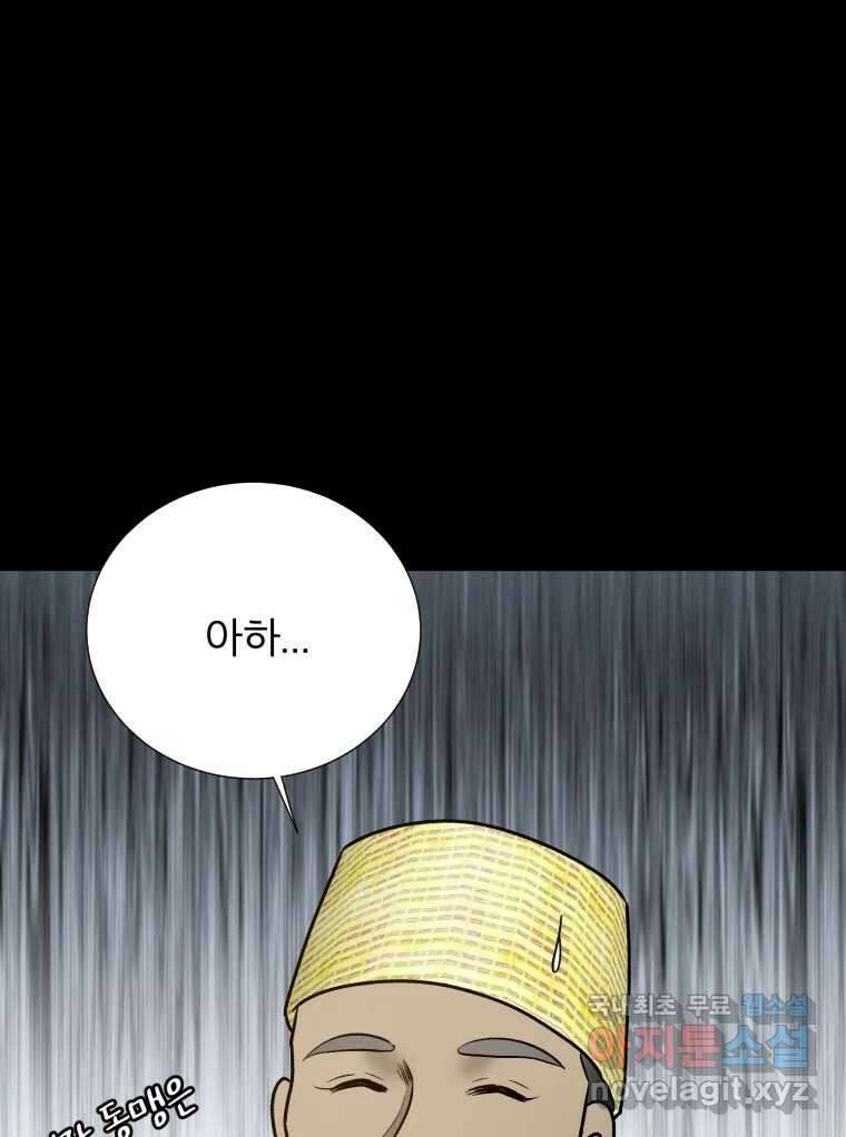 카산드라 95화 17