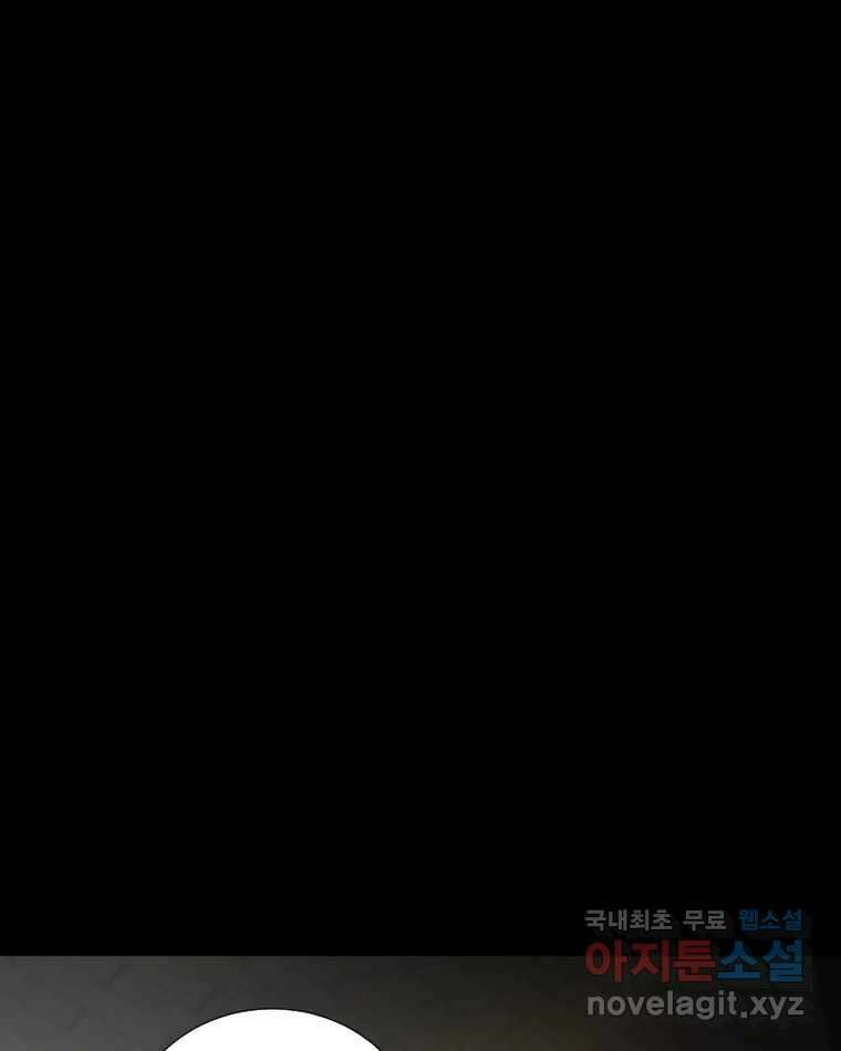 카산드라 95화 20
