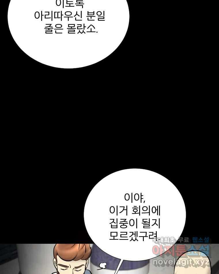 카산드라 95화 24