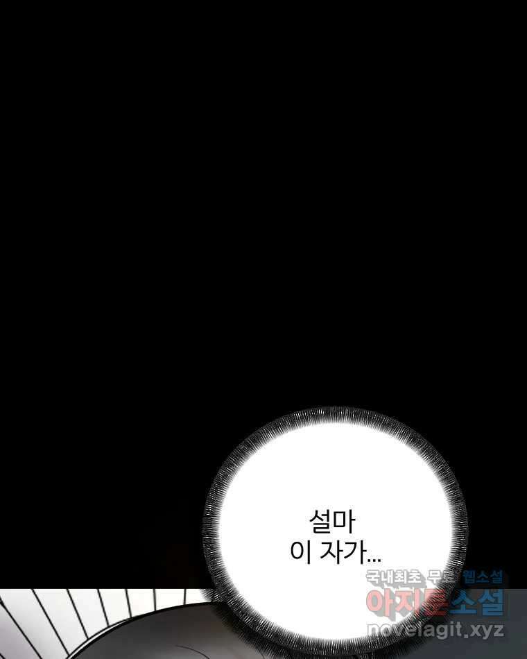 카산드라 95화 26