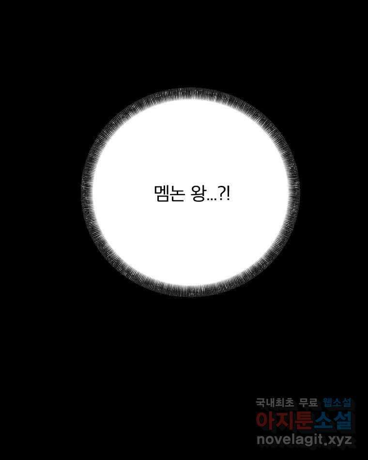 카산드라 95화 28