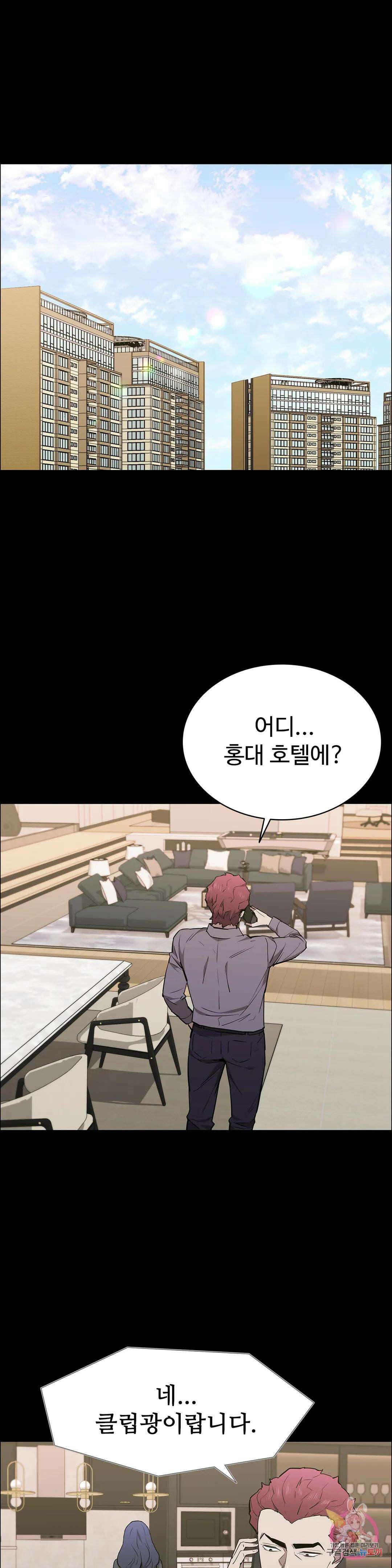 청순가련 64화 1