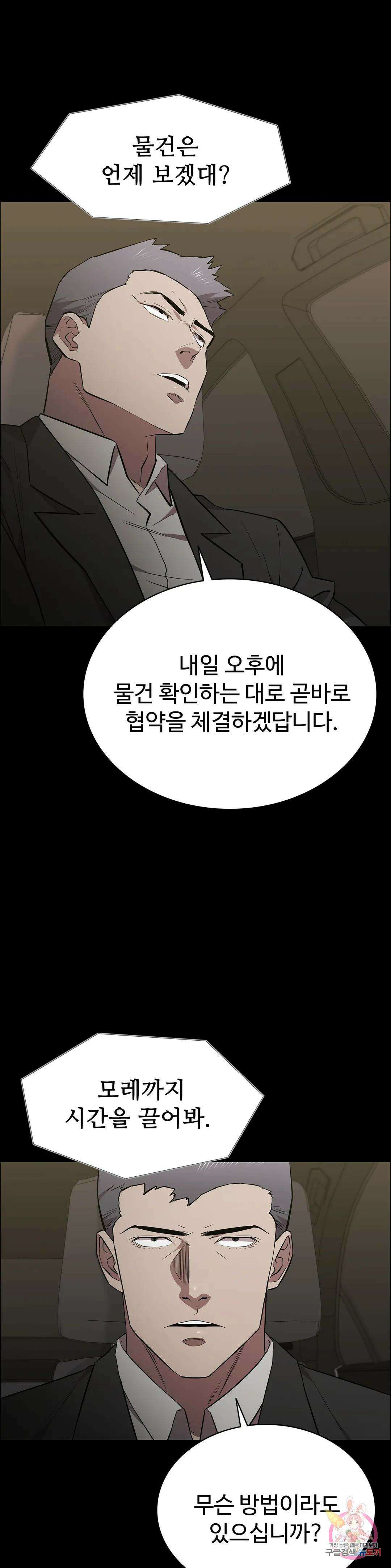 청순가련 64화 3
