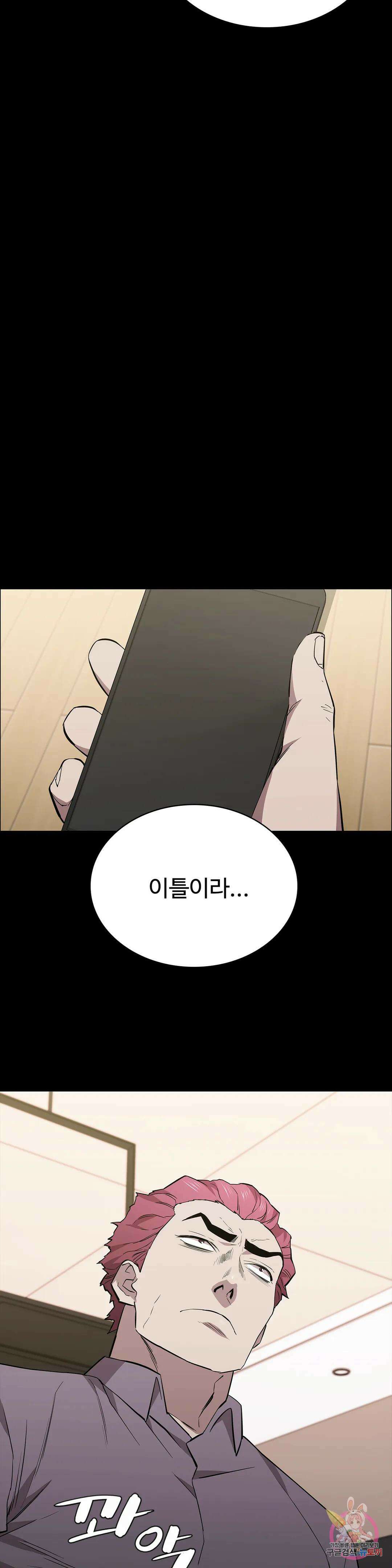 청순가련 64화 4