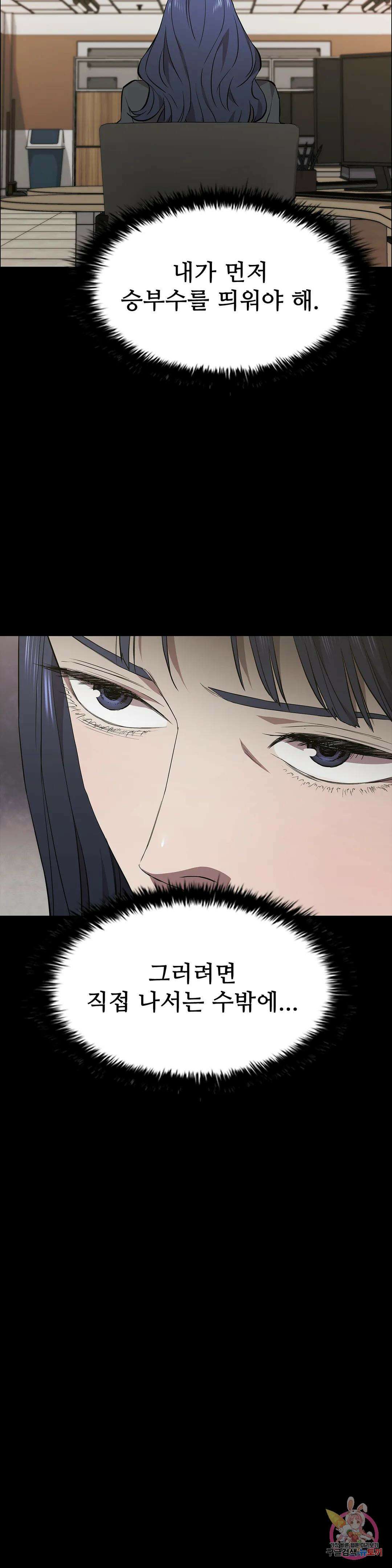 청순가련 64화 7