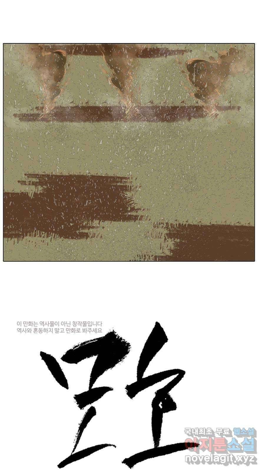몽홀 시즌2 제 39화 나서다 - 4 3