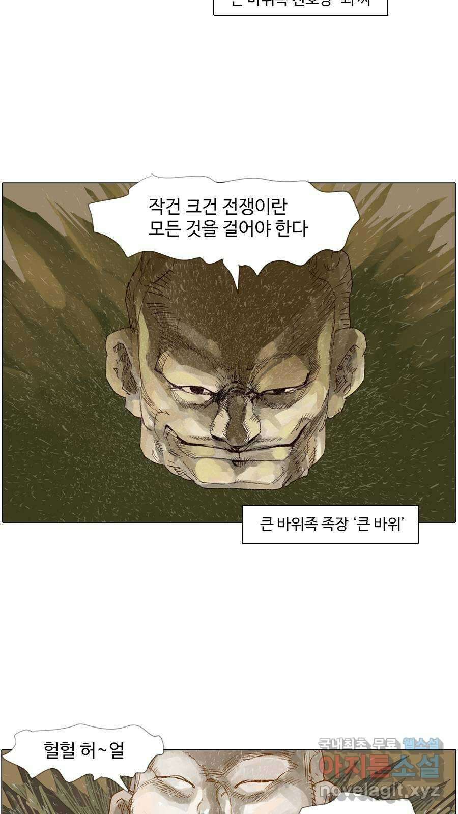 몽홀 시즌2 제 39화 나서다 - 4 5