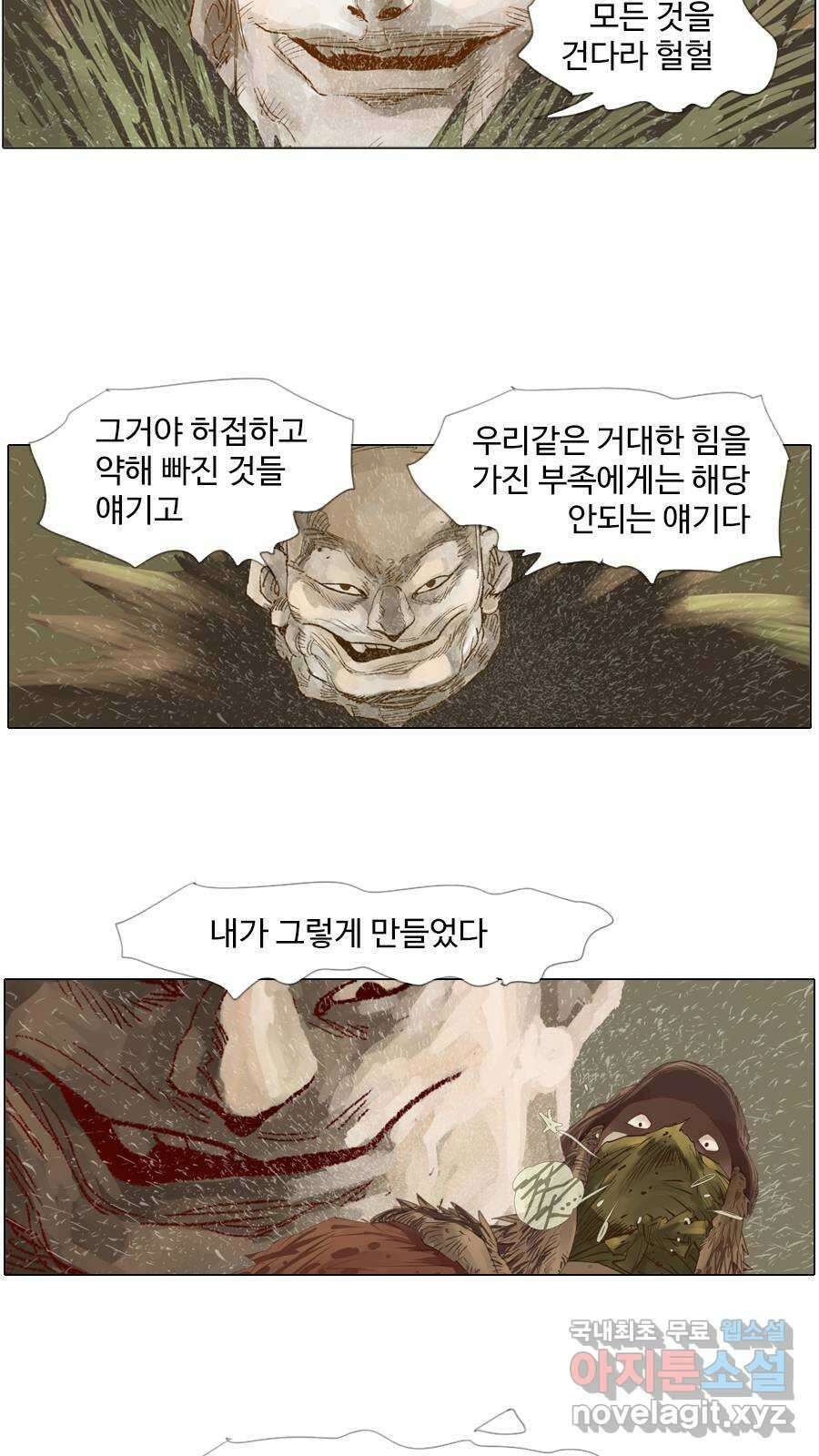 몽홀 시즌2 제 39화 나서다 - 4 6