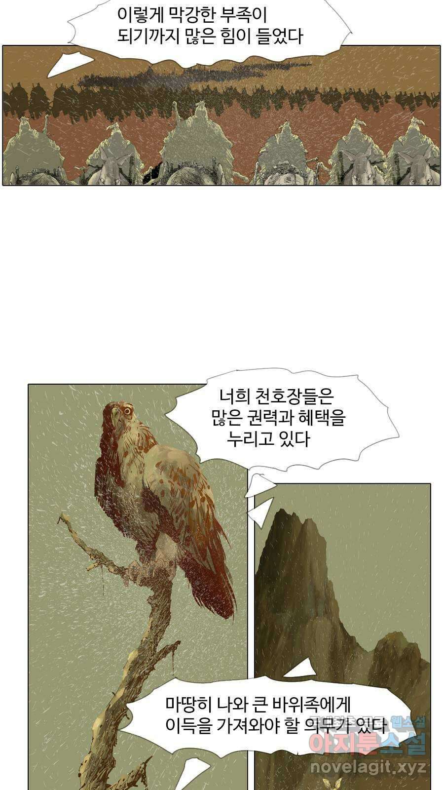 몽홀 시즌2 제 39화 나서다 - 4 7