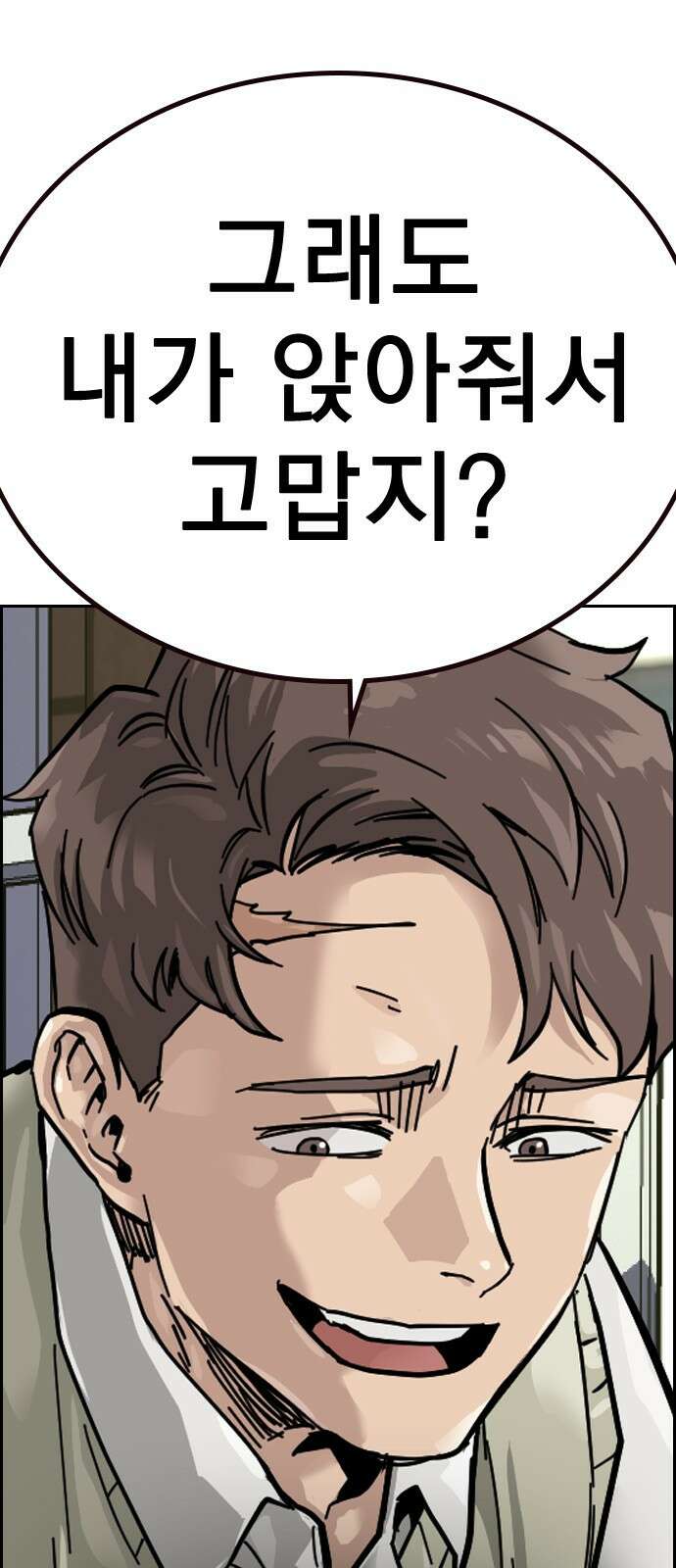 죽지 않으려면 시즌2 1화 14