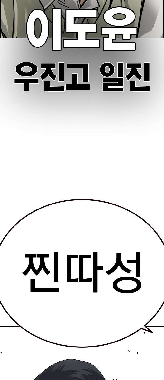 죽지 않으려면 시즌2 1화 15