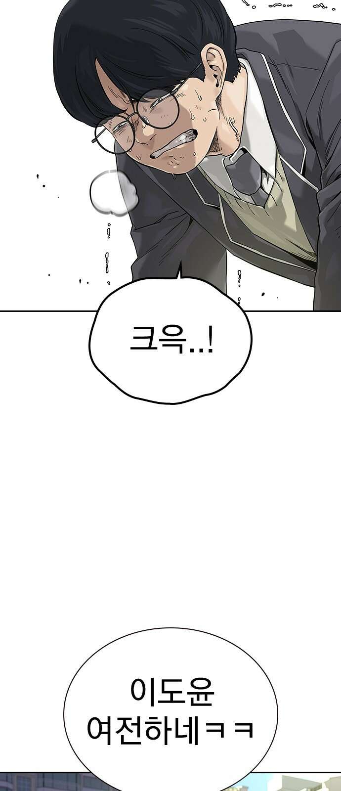 죽지 않으려면 시즌2 1화 16