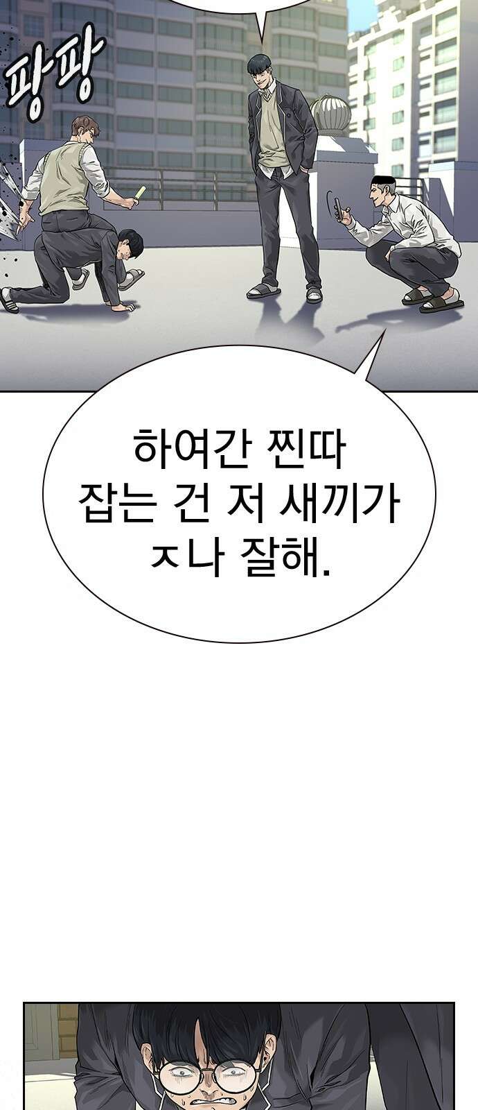 죽지 않으려면 시즌2 1화 17