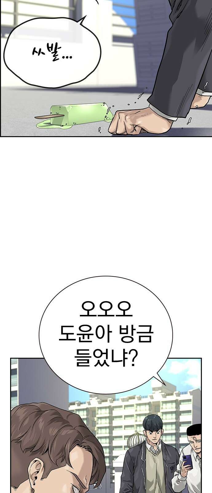 죽지 않으려면 시즌2 1화 21