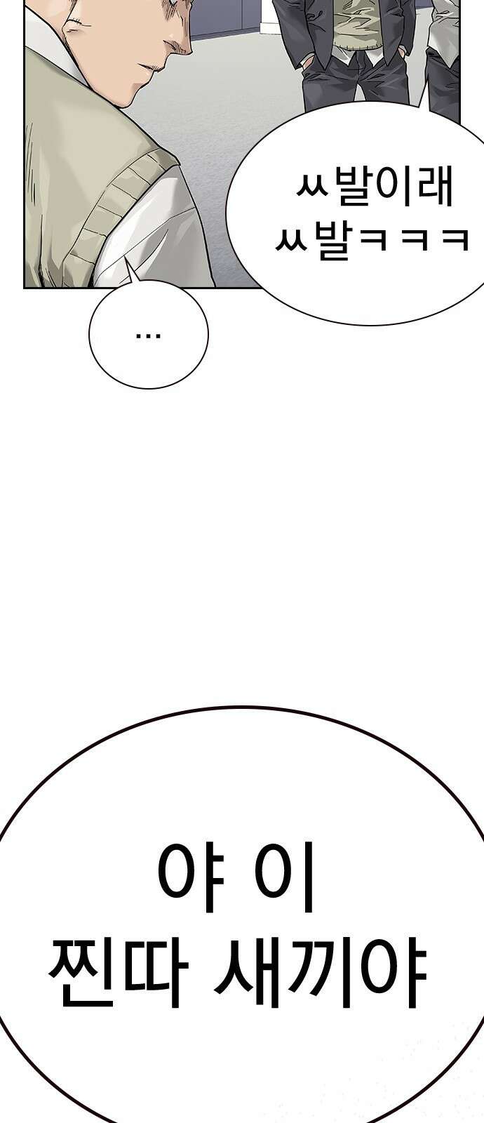 죽지 않으려면 시즌2 1화 22