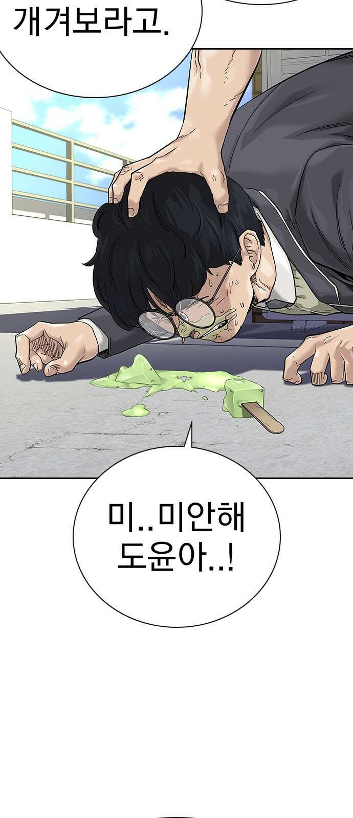 죽지 않으려면 시즌2 1화 25