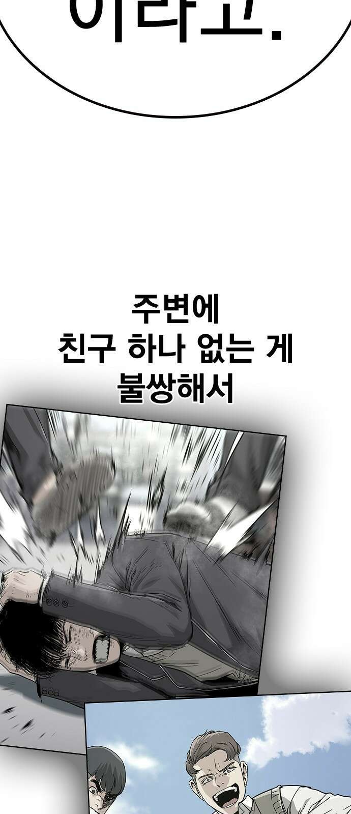 죽지 않으려면 시즌2 1화 27