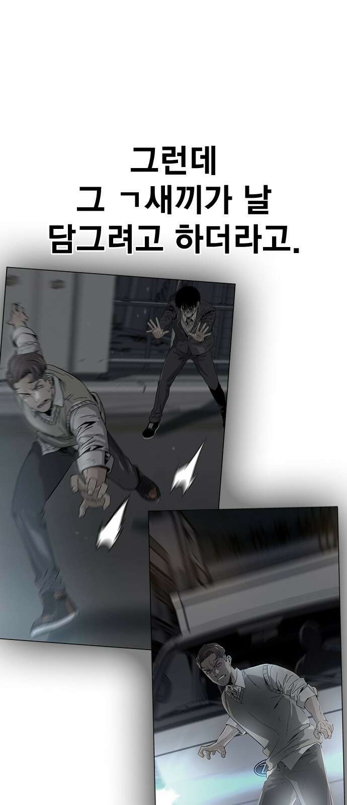 죽지 않으려면 시즌2 1화 29