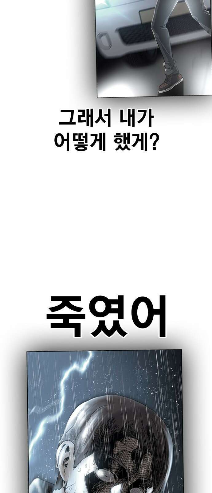 죽지 않으려면 시즌2 1화 30