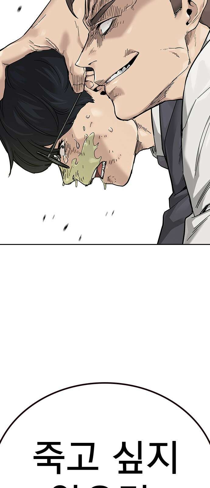죽지 않으려면 시즌2 1화 33