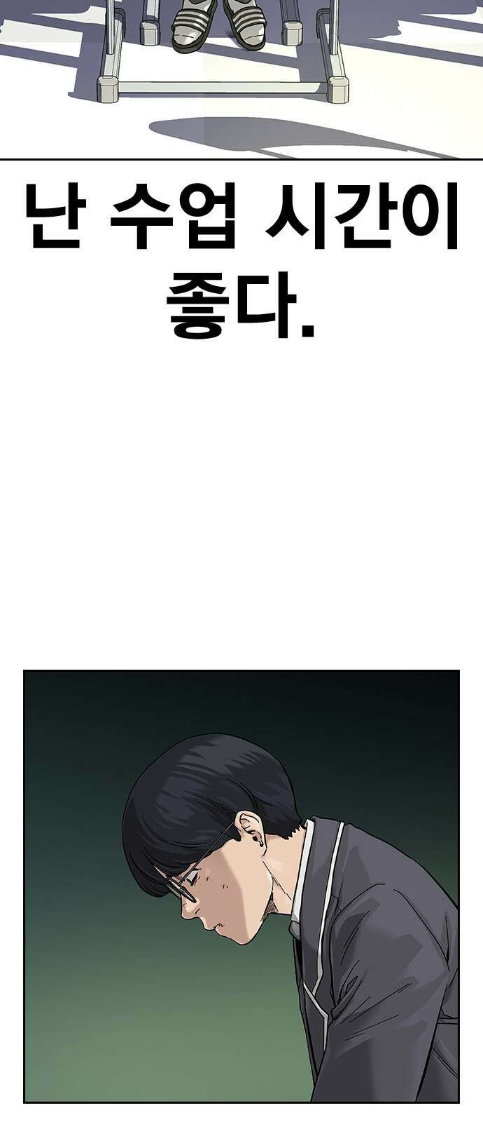 죽지 않으려면 시즌2 1화 37